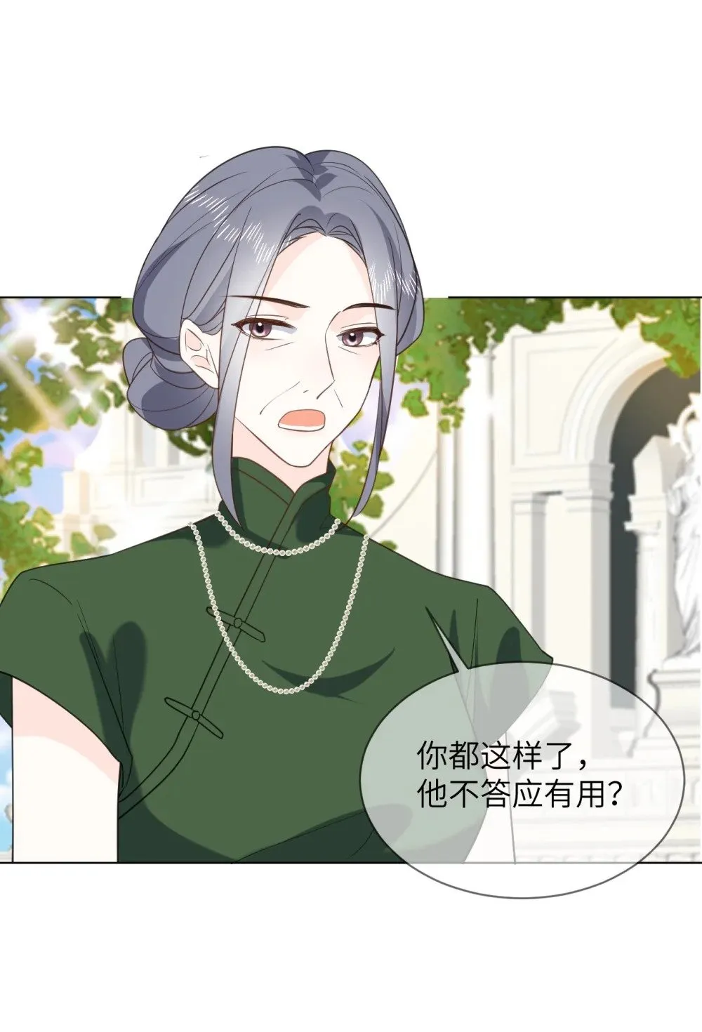 048 洞房花烛 第28页