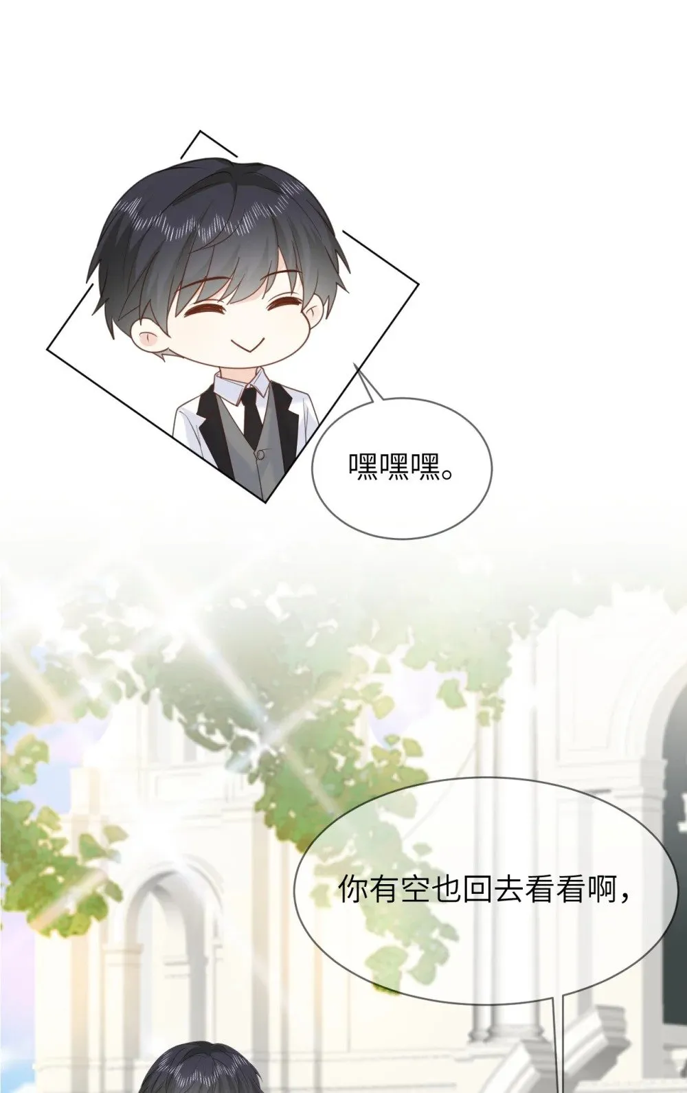 048 洞房花烛 第29页