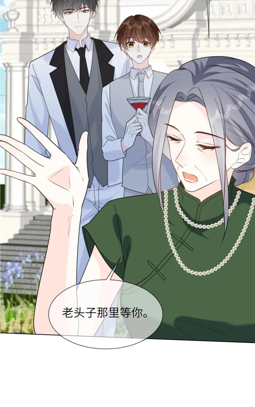 048 洞房花烛 第30页