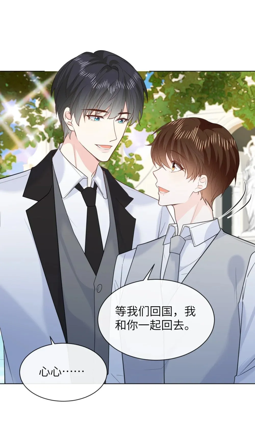 048 洞房花烛 第31页