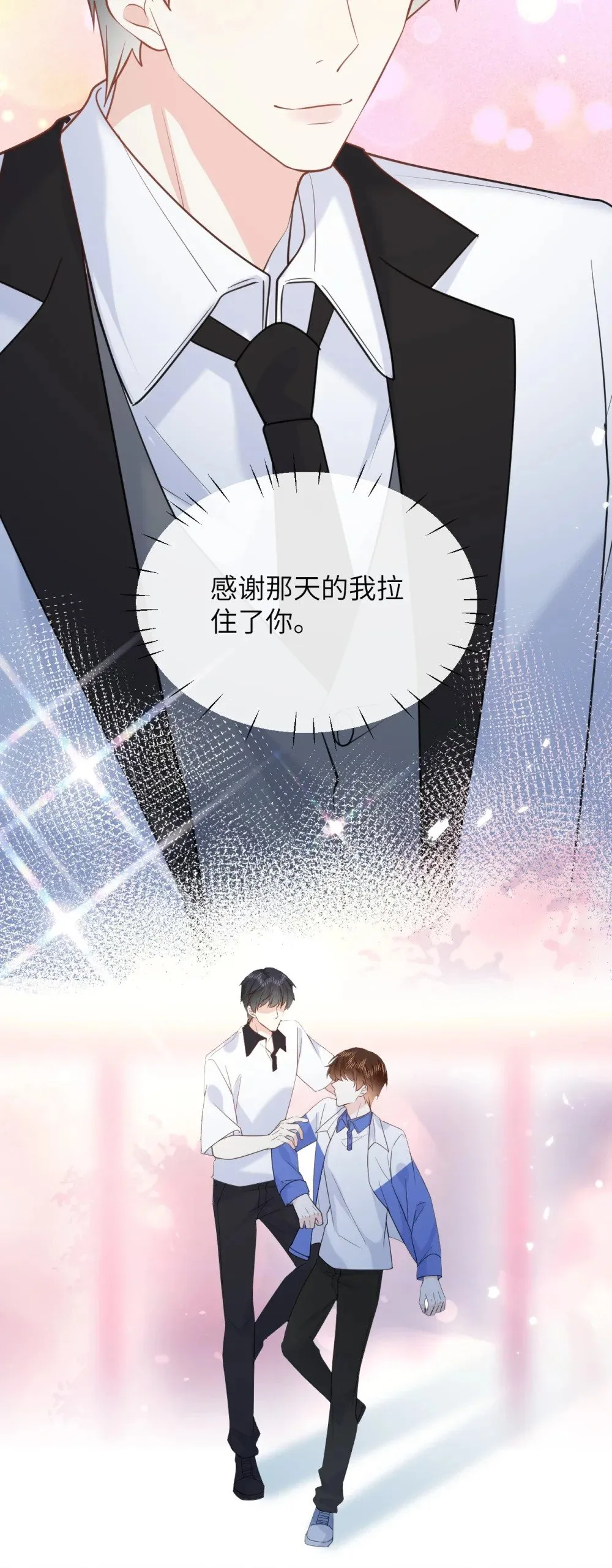 048 洞房花烛 第34页