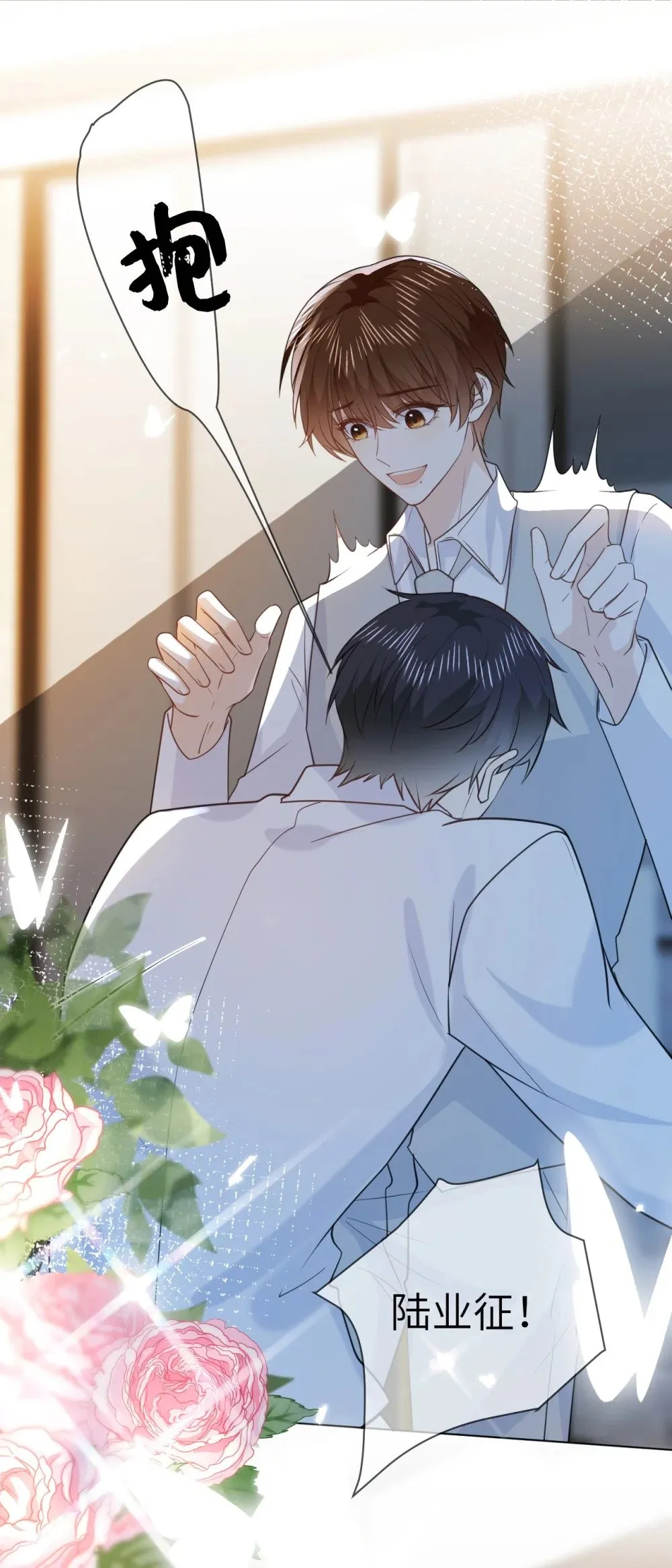 048 洞房花烛 第38页