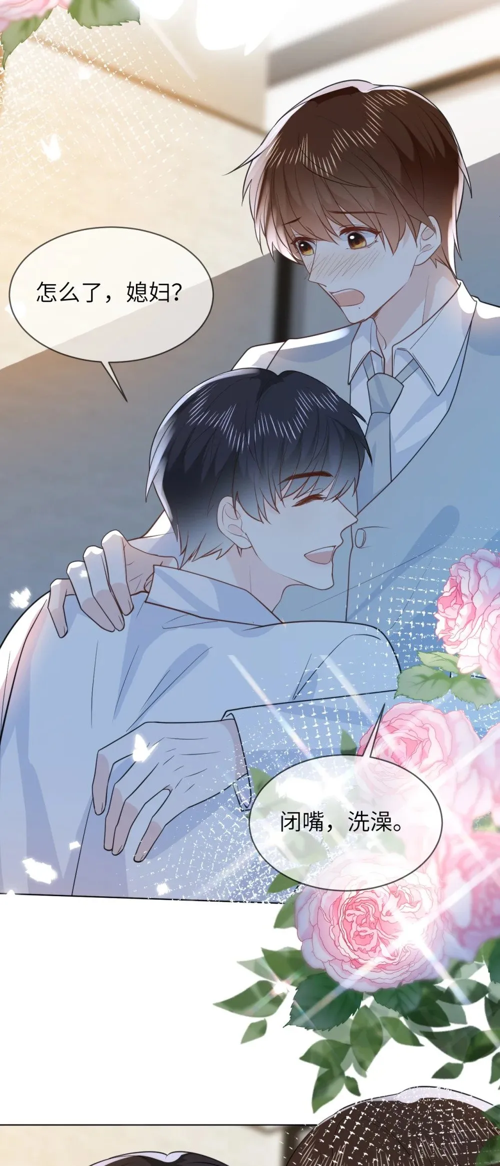 048 洞房花烛 第39页