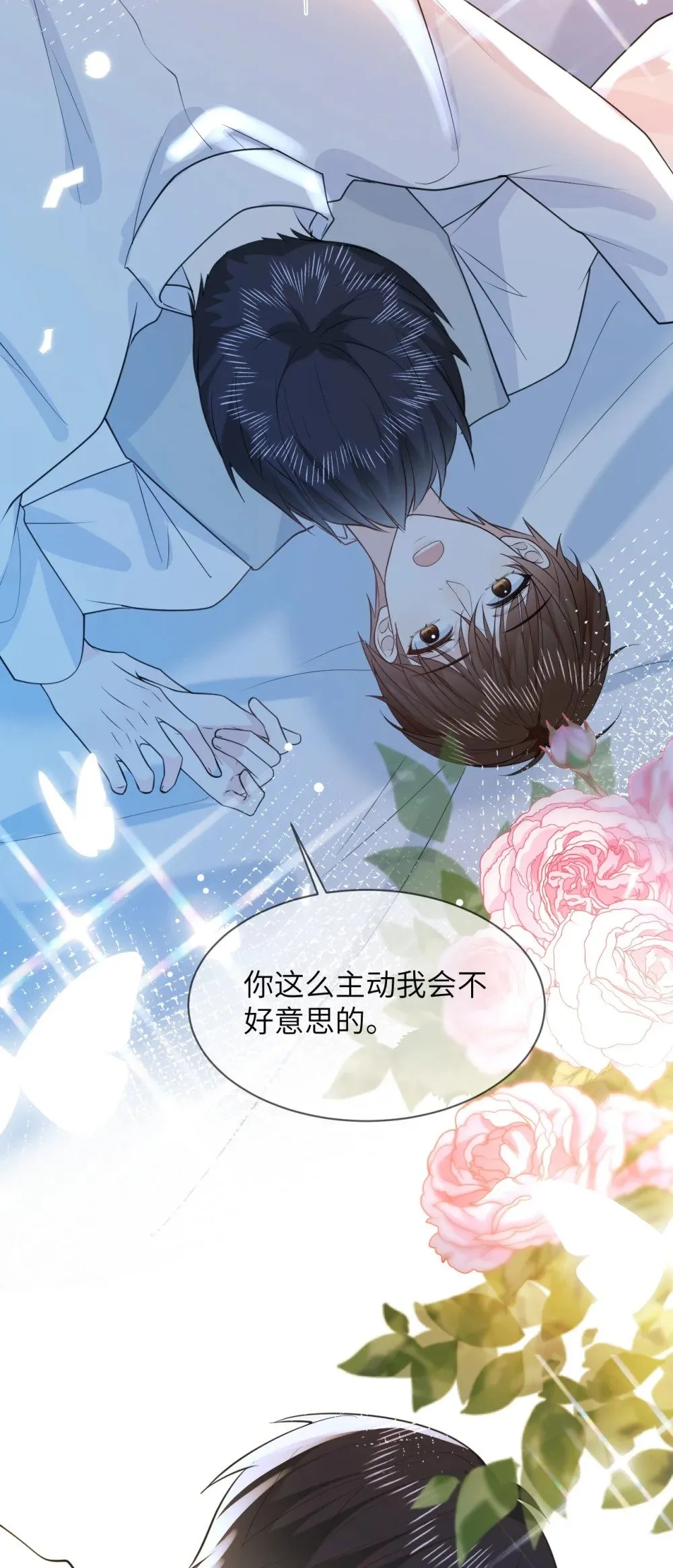 048 洞房花烛 第41页
