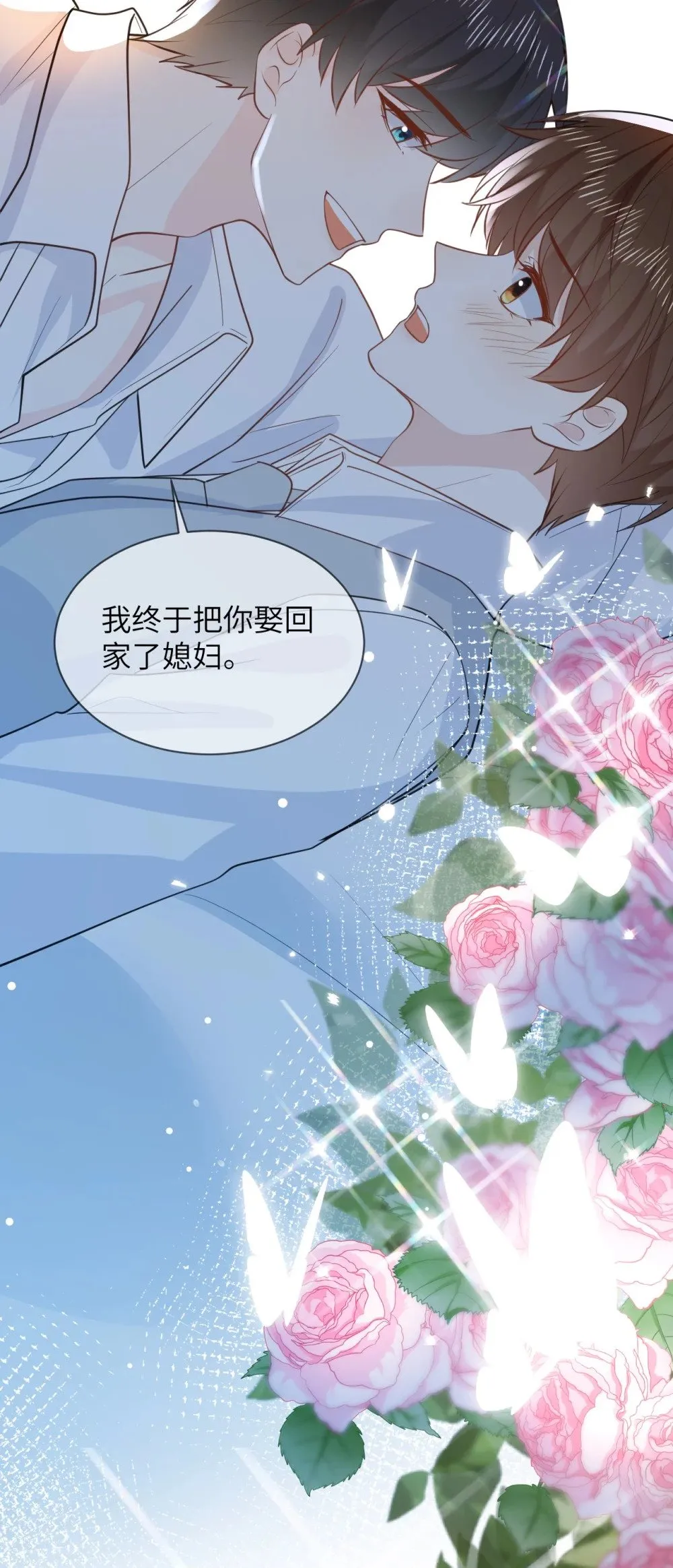 048 洞房花烛 第42页