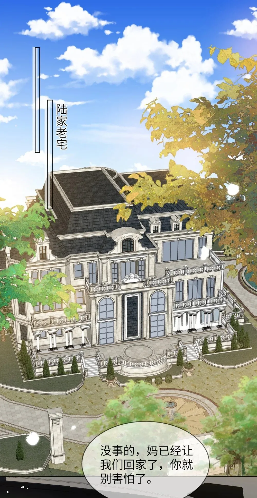 049 见公婆 第3页