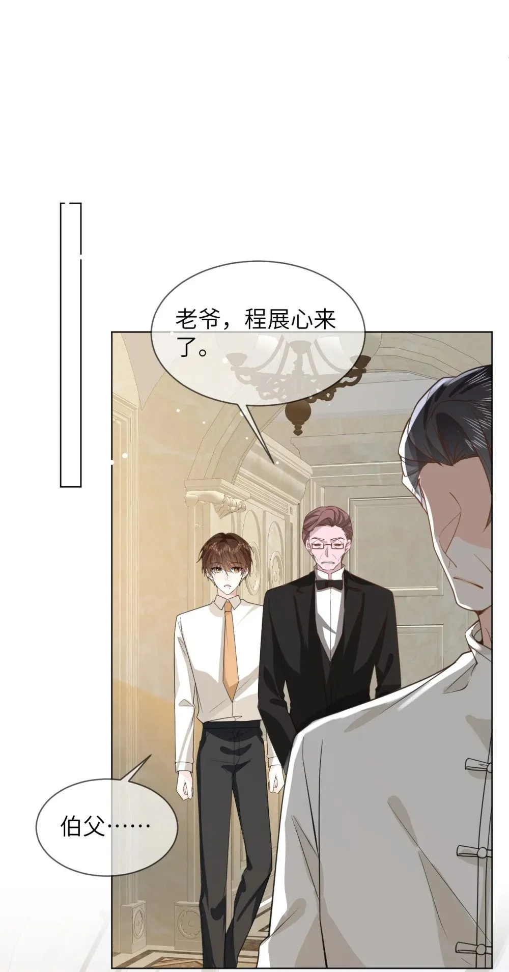 049 见公婆 第5页