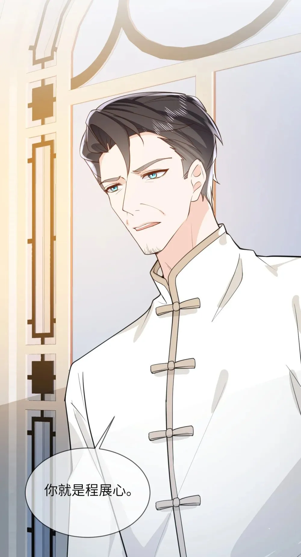 049 见公婆 第6页