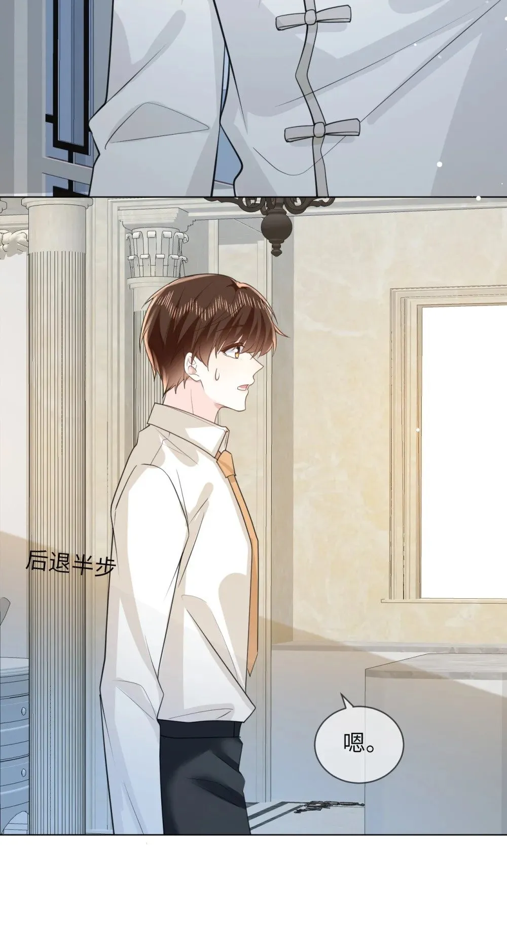 049 见公婆 第7页