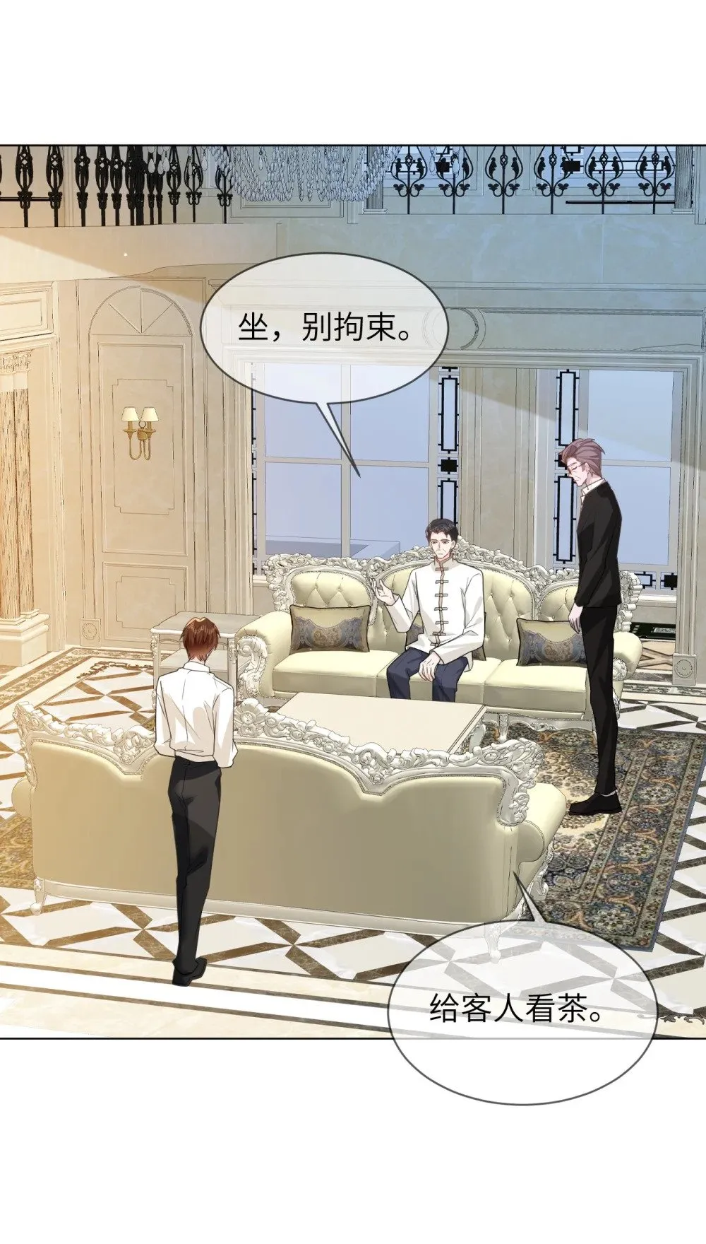 049 见公婆 第8页