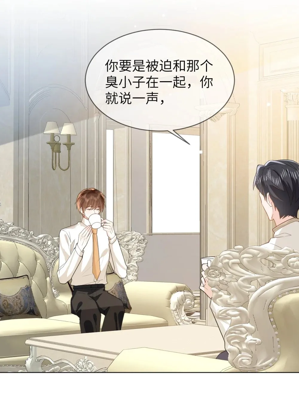 049 见公婆 第10页