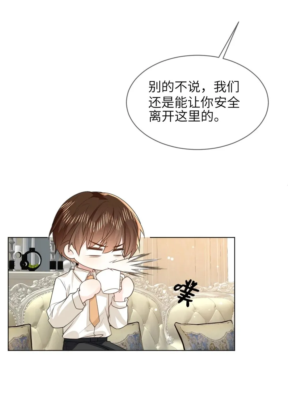 049 见公婆 第11页
