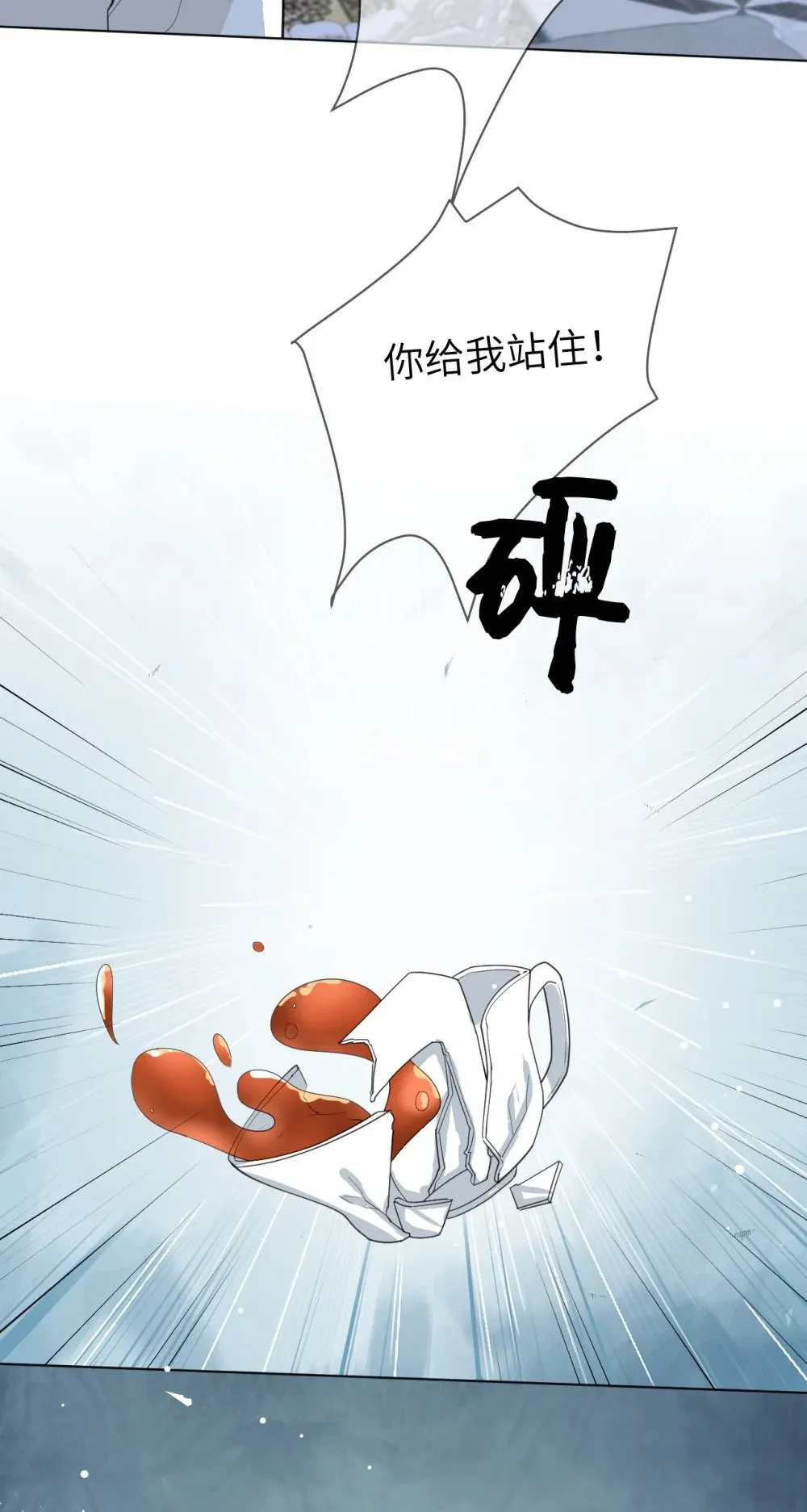 049 见公婆 第14页