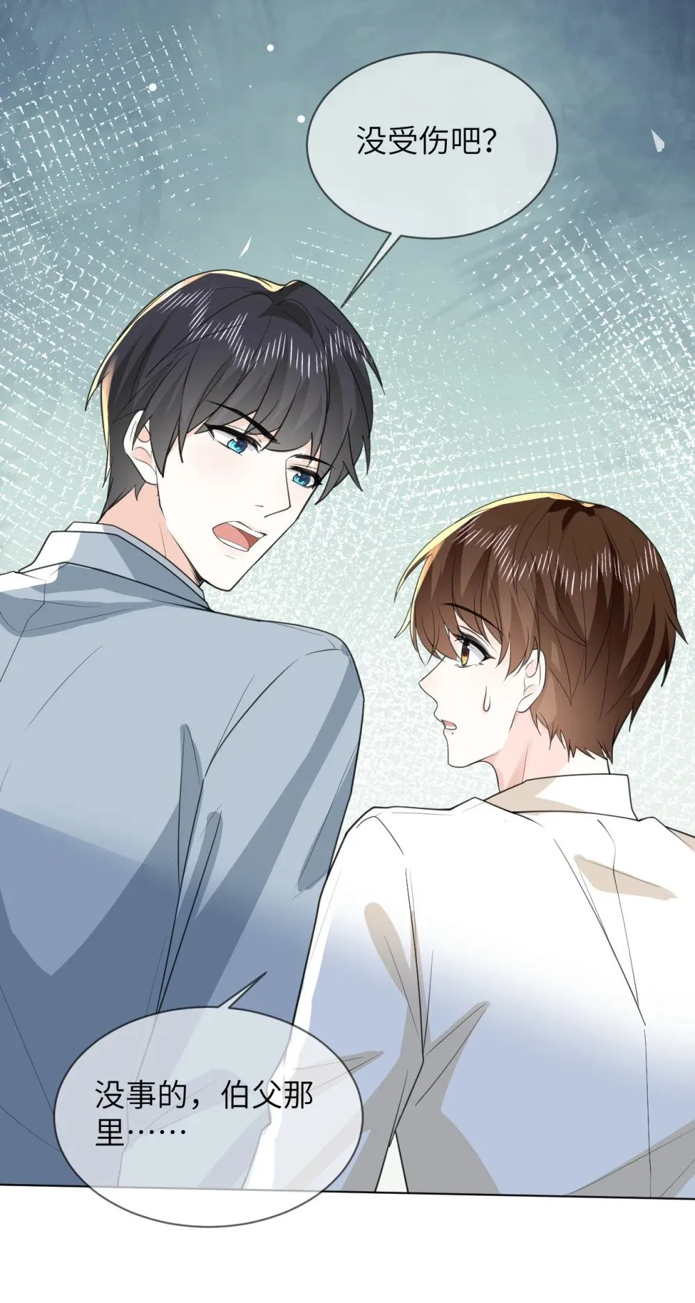 049 见公婆 第15页