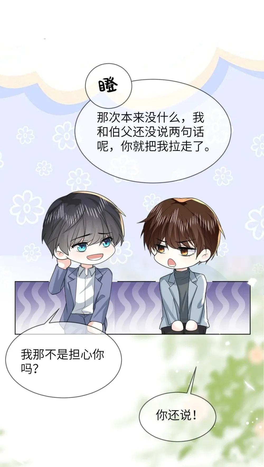 049 见公婆 第17页
