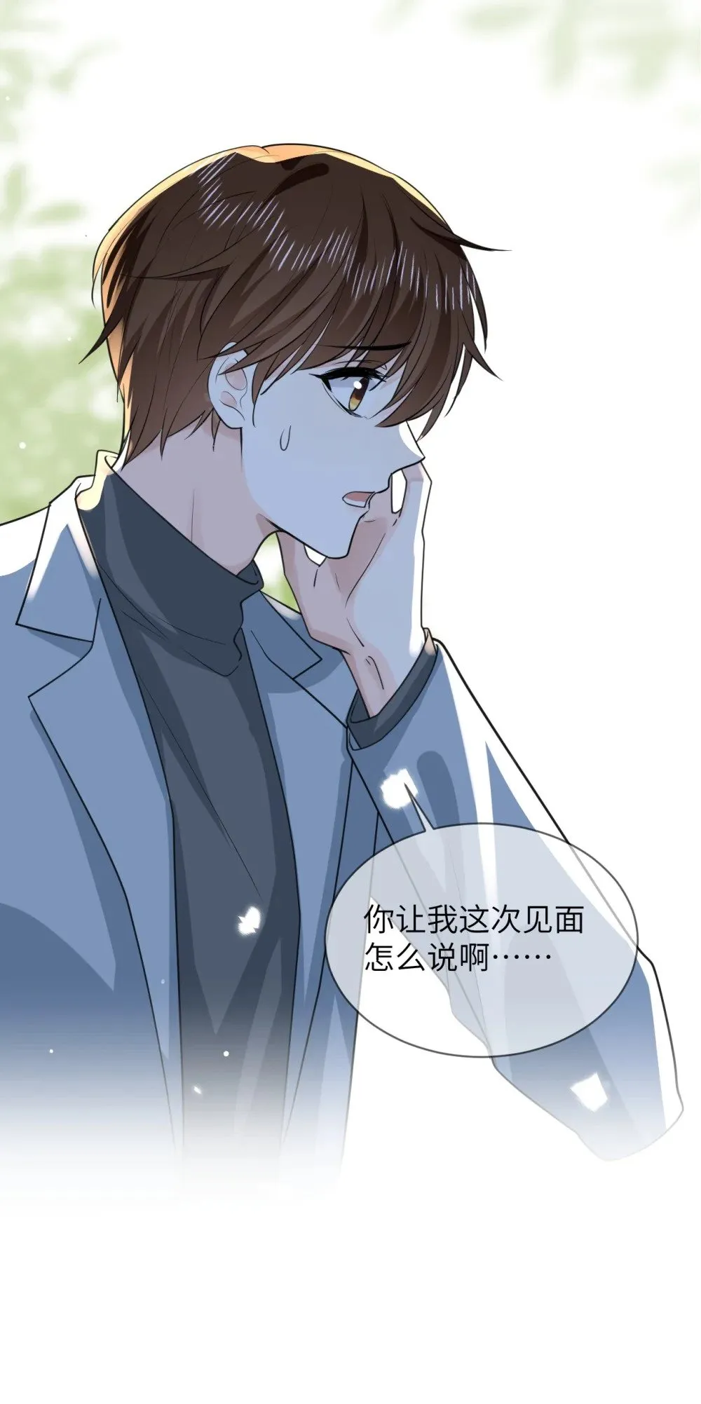 049 见公婆 第18页