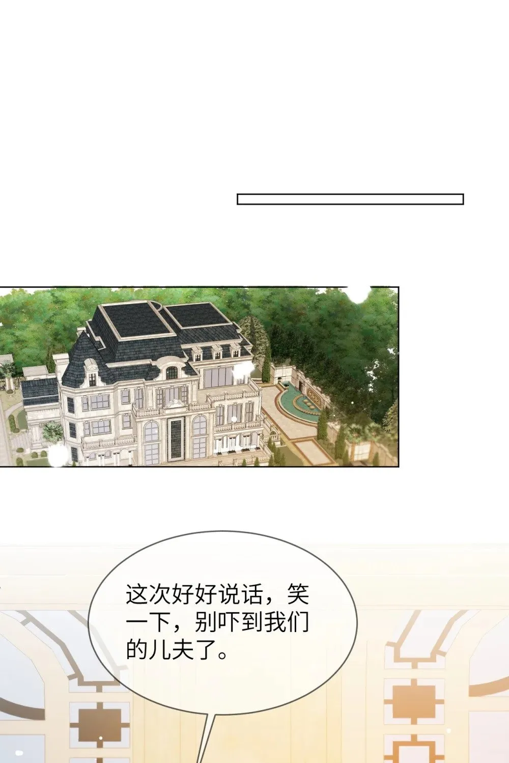 049 见公婆 第19页