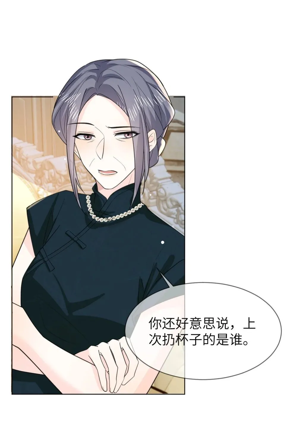 049 见公婆 第21页