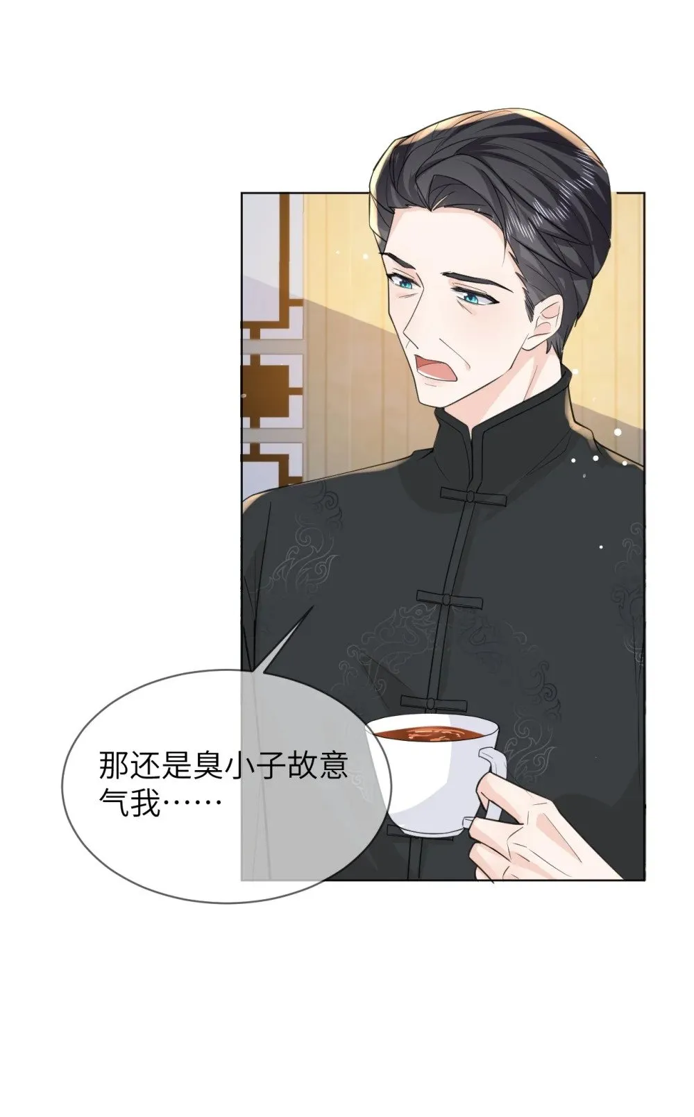 049 见公婆 第22页