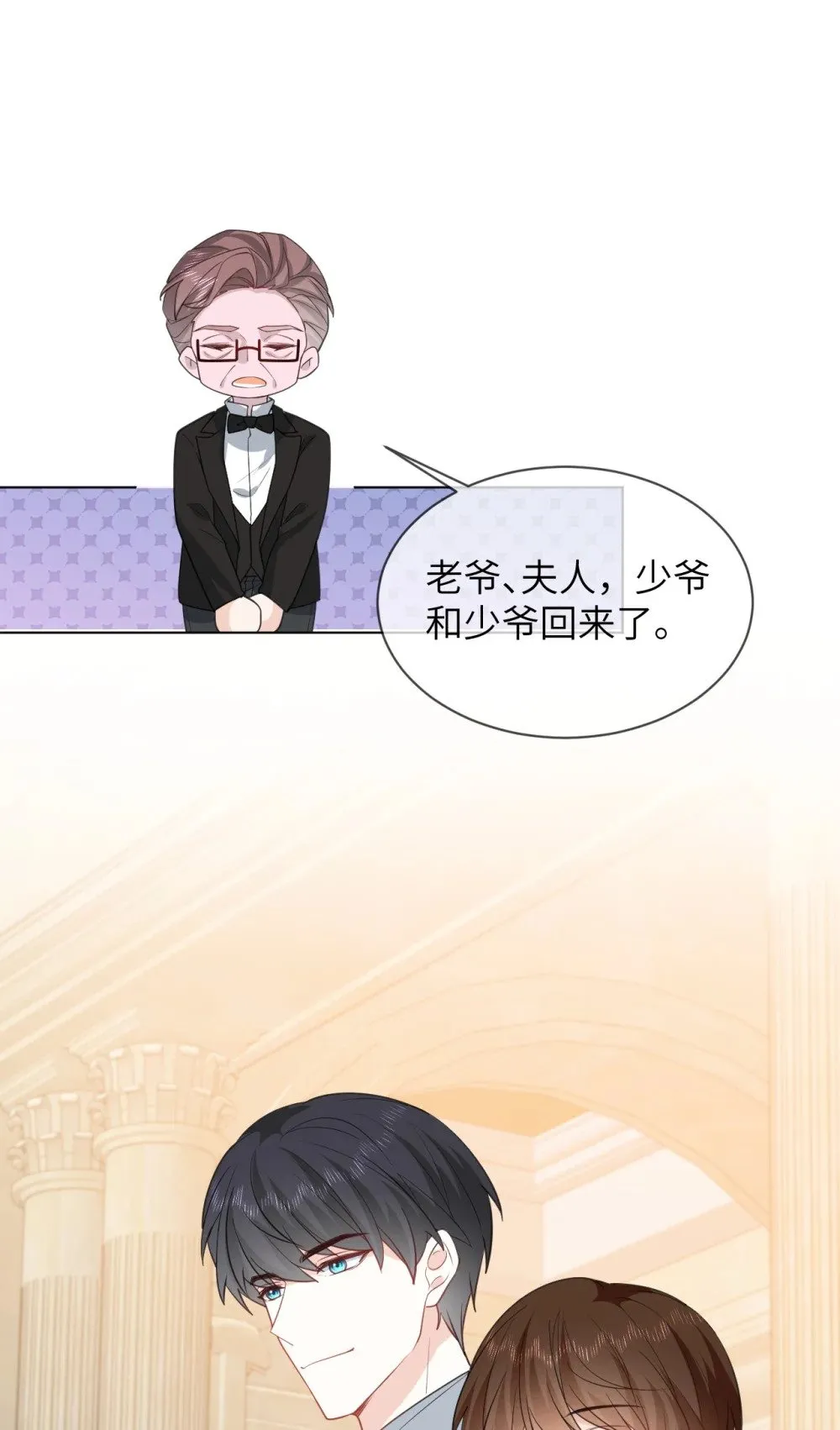 049 见公婆 第24页