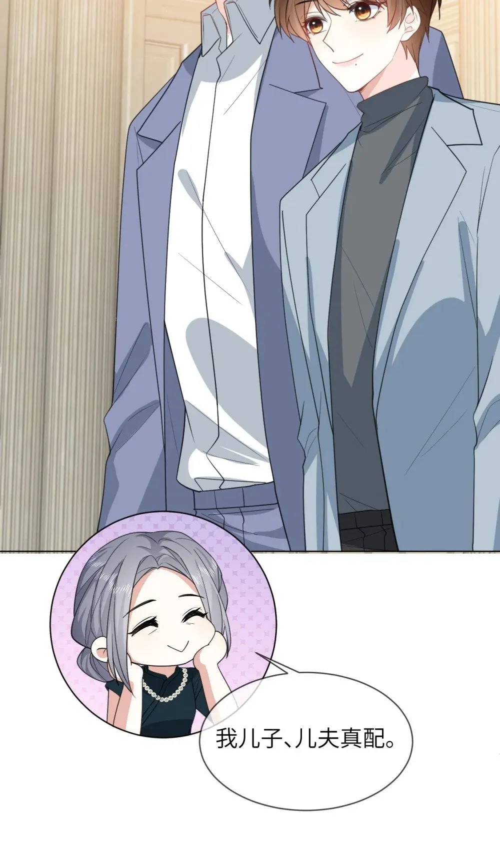 049 见公婆 第25页