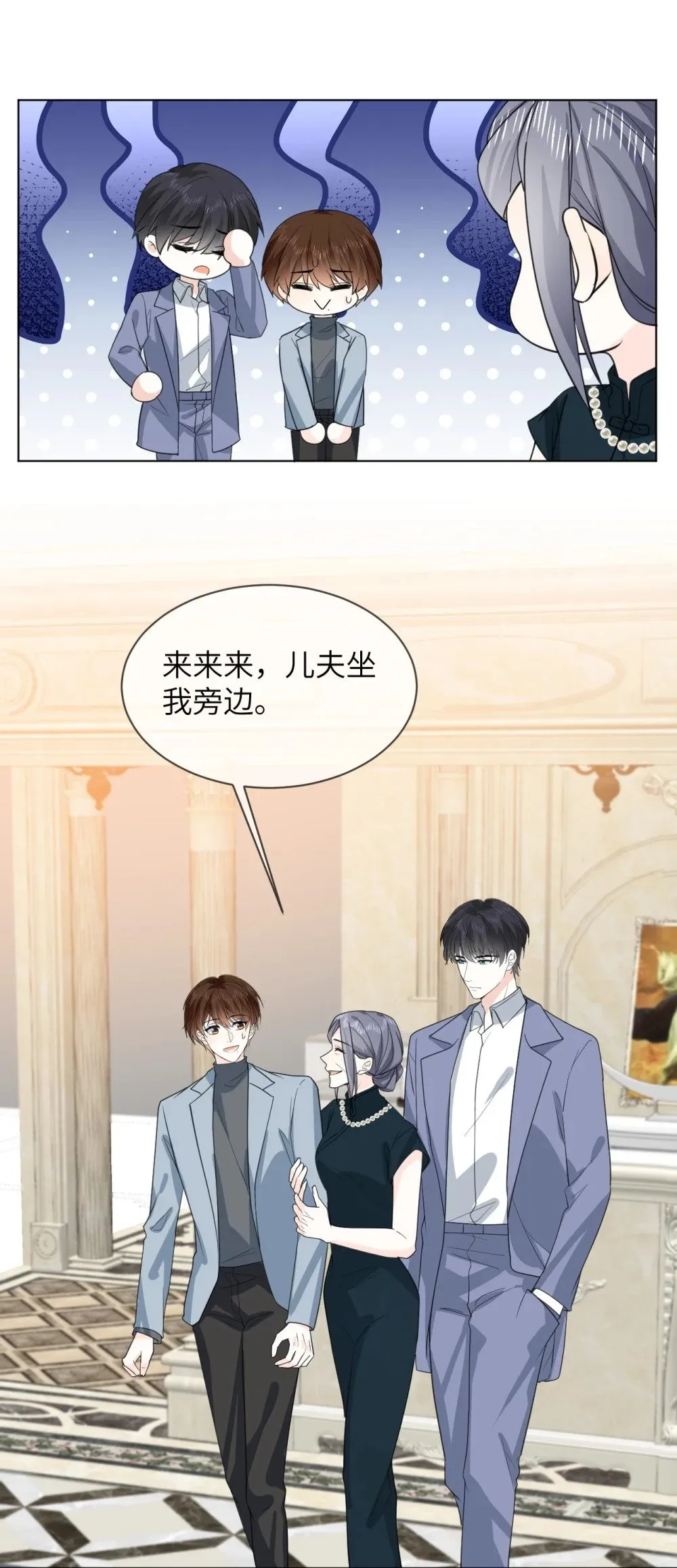 049 见公婆 第27页