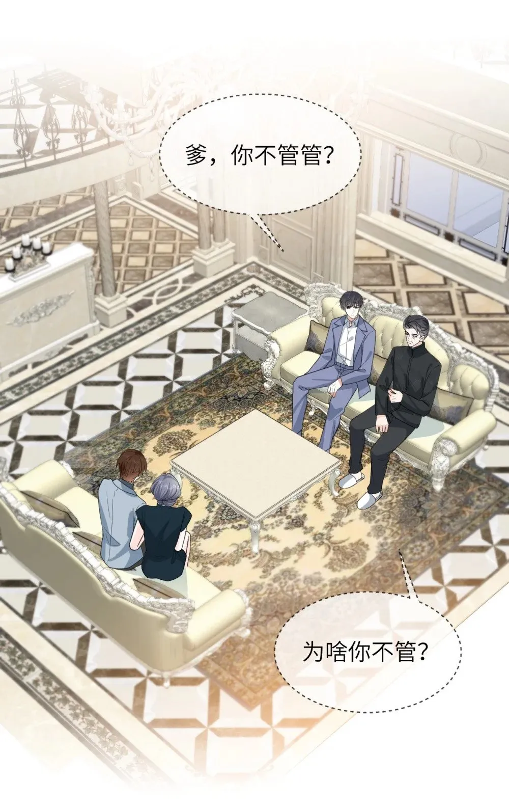 049 见公婆 第29页