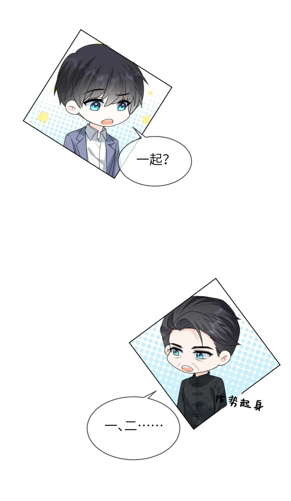 049 见公婆 第30页
