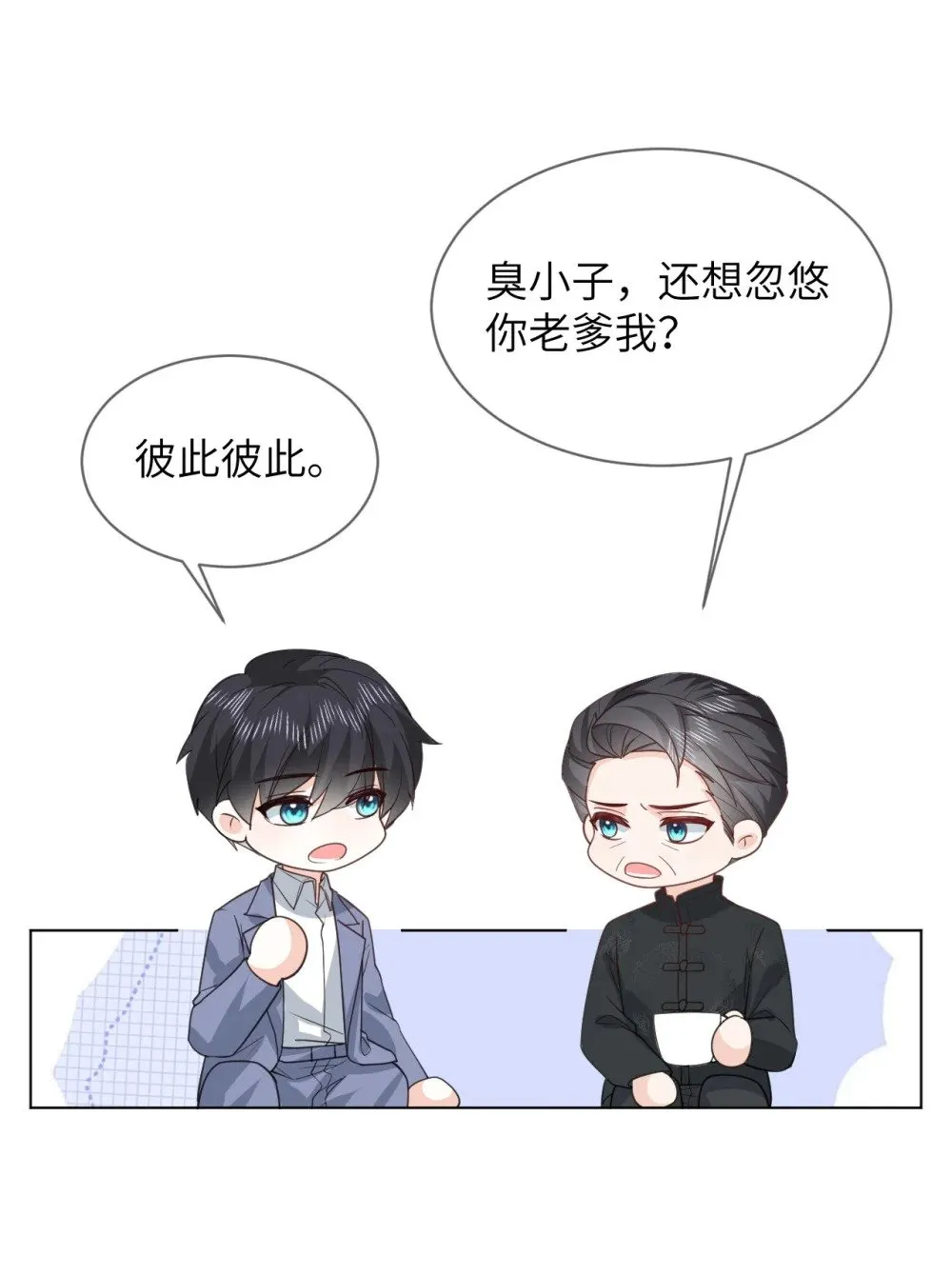 049 见公婆 第32页