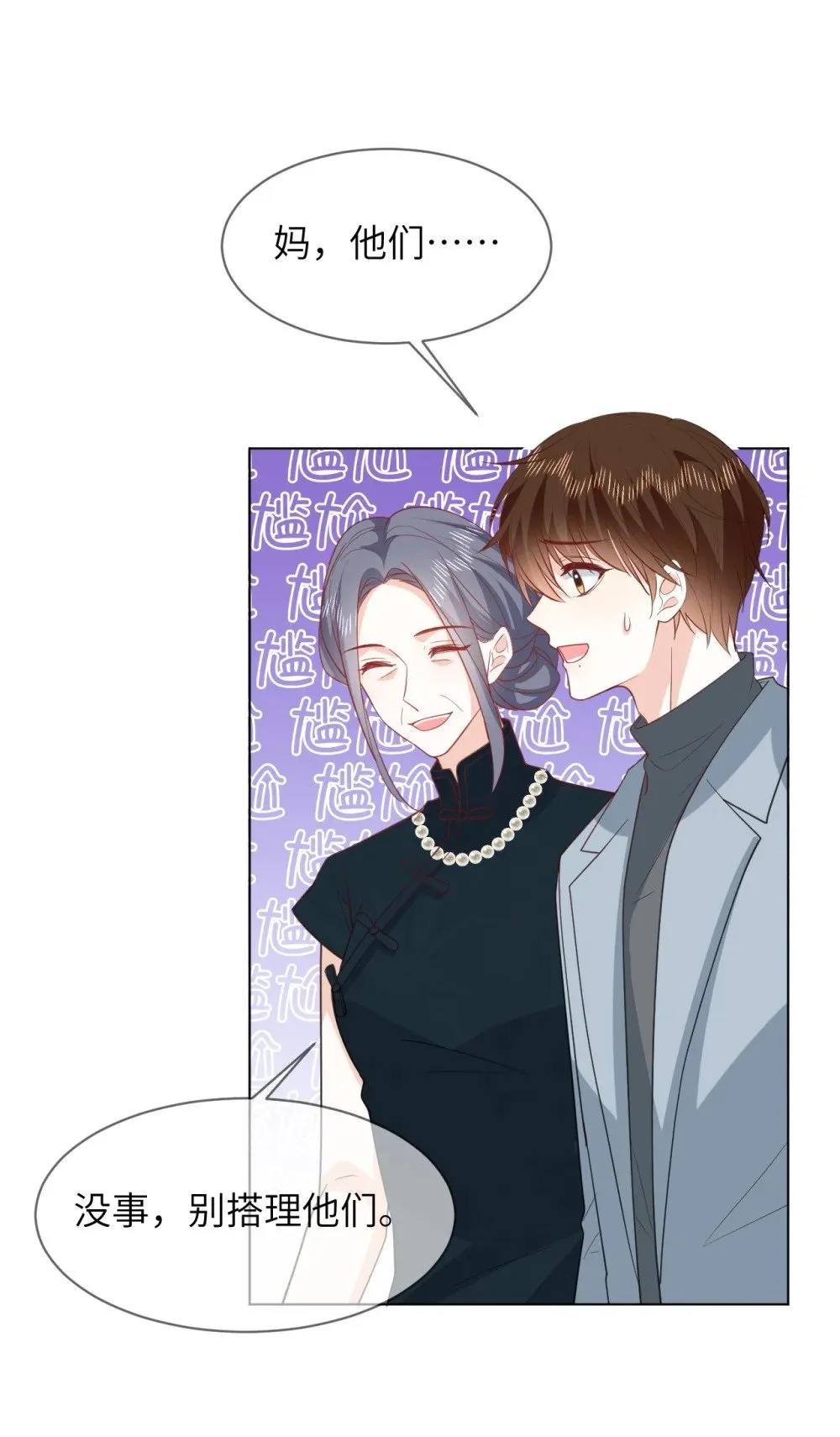 049 见公婆 第33页