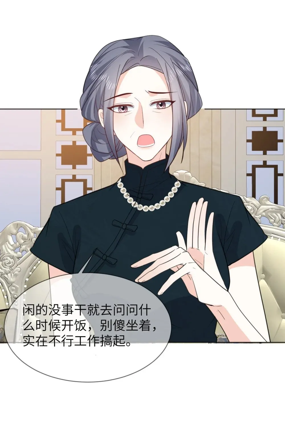 049 见公婆 第34页