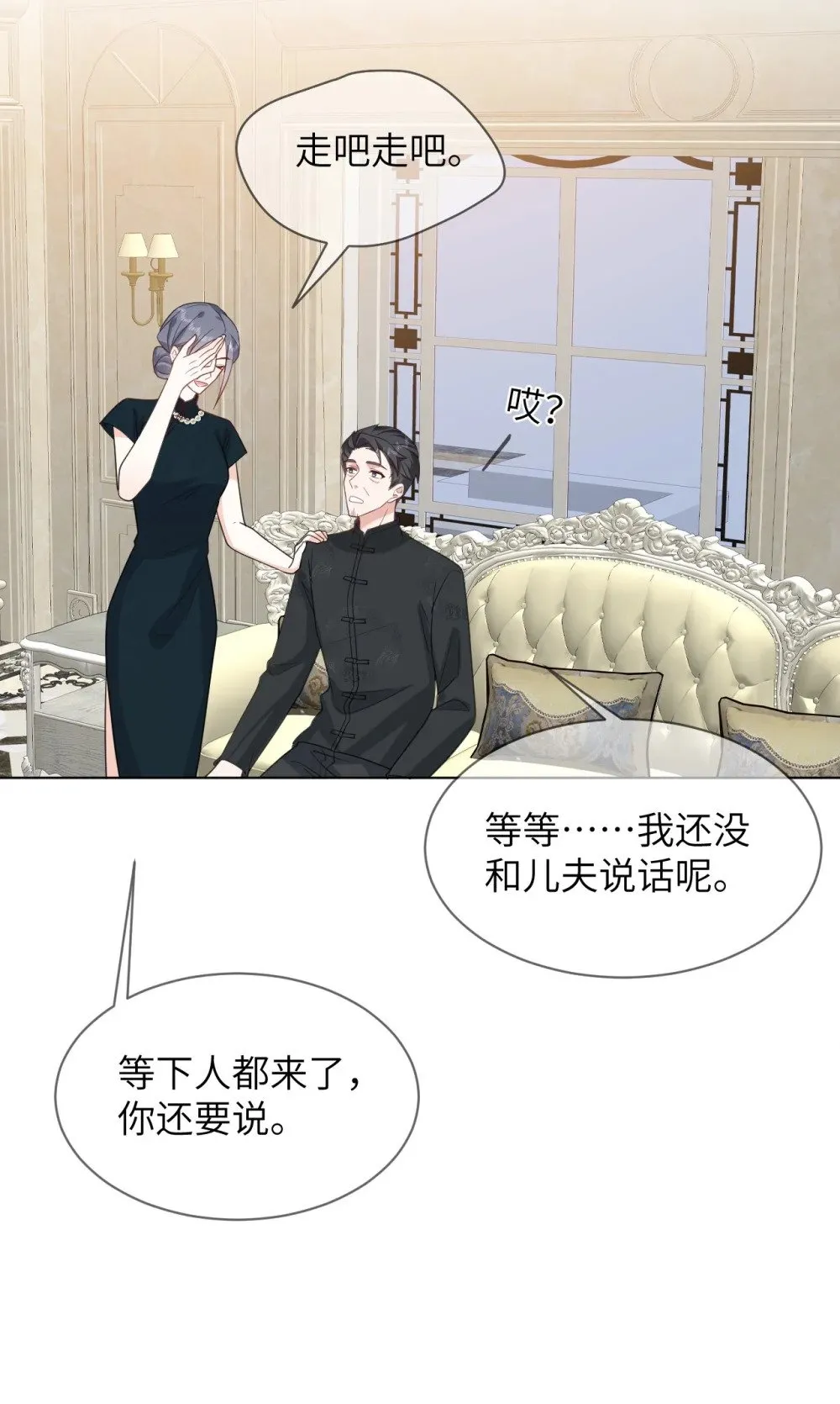 049 见公婆 第37页