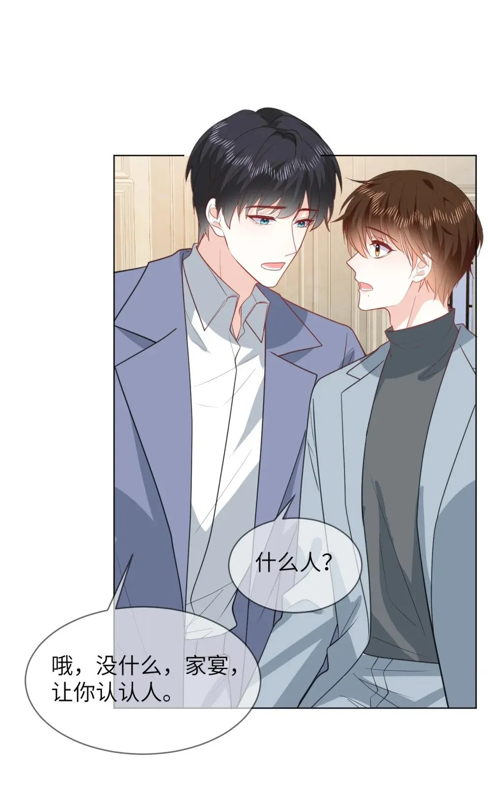 049 见公婆 第38页