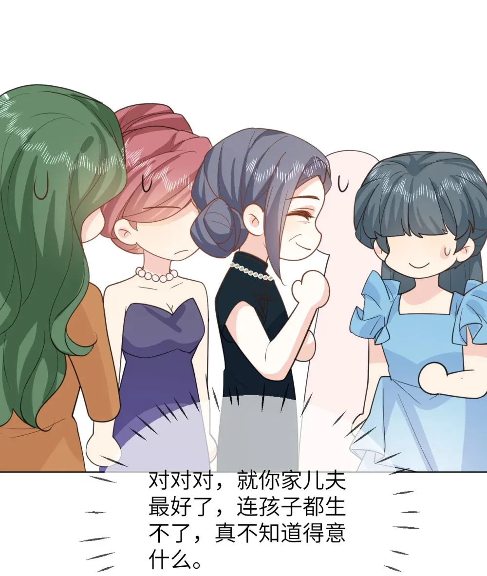 050 家宴被刁难 第10页