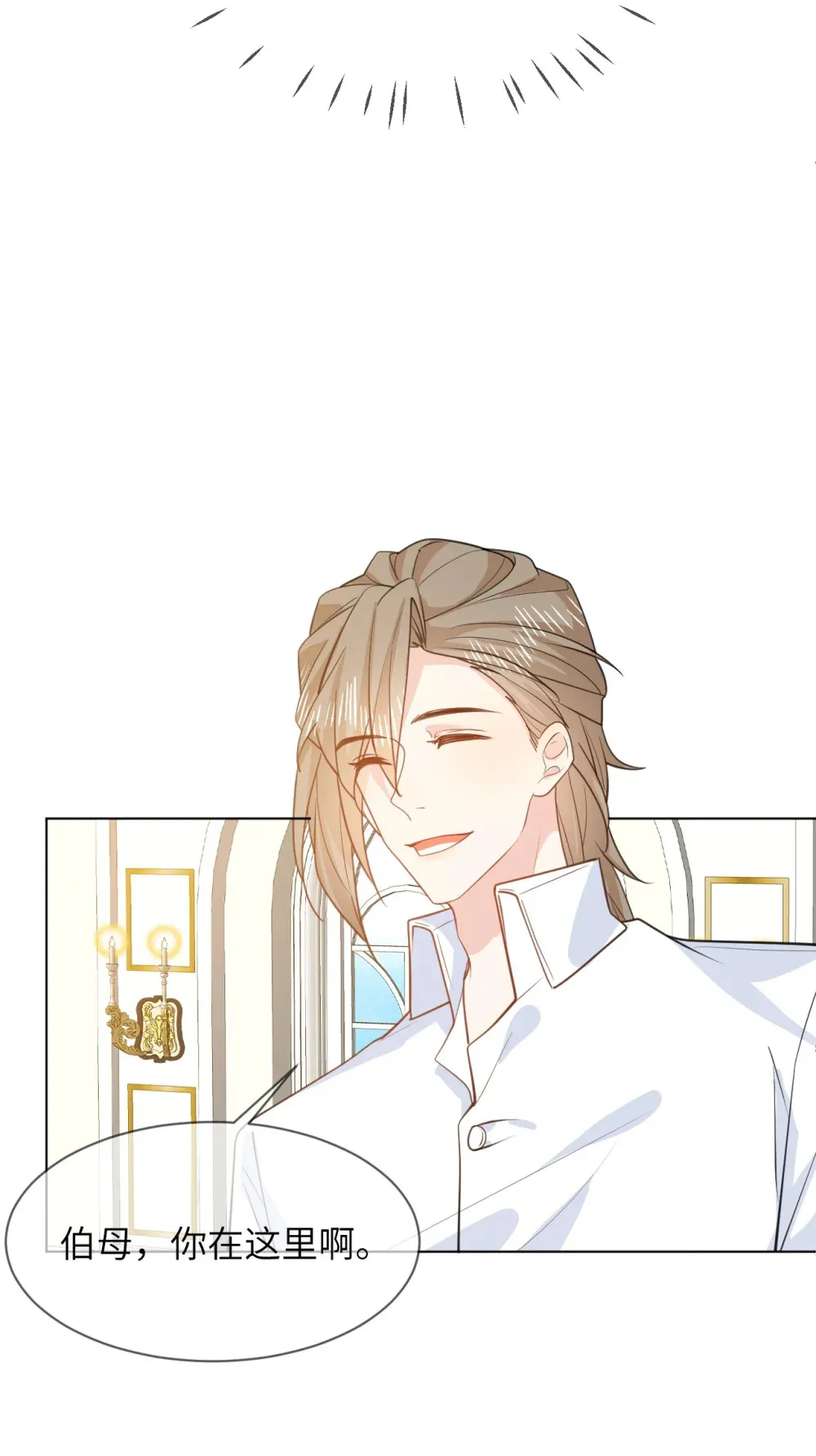 050 家宴被刁难 第11页