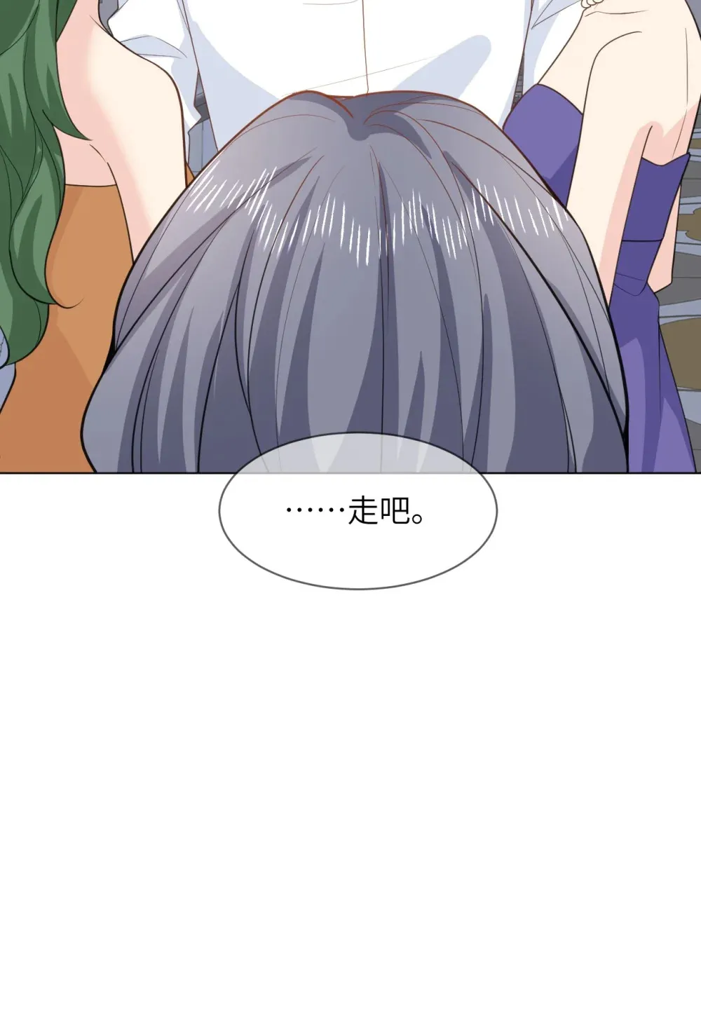 050 家宴被刁难 第14页