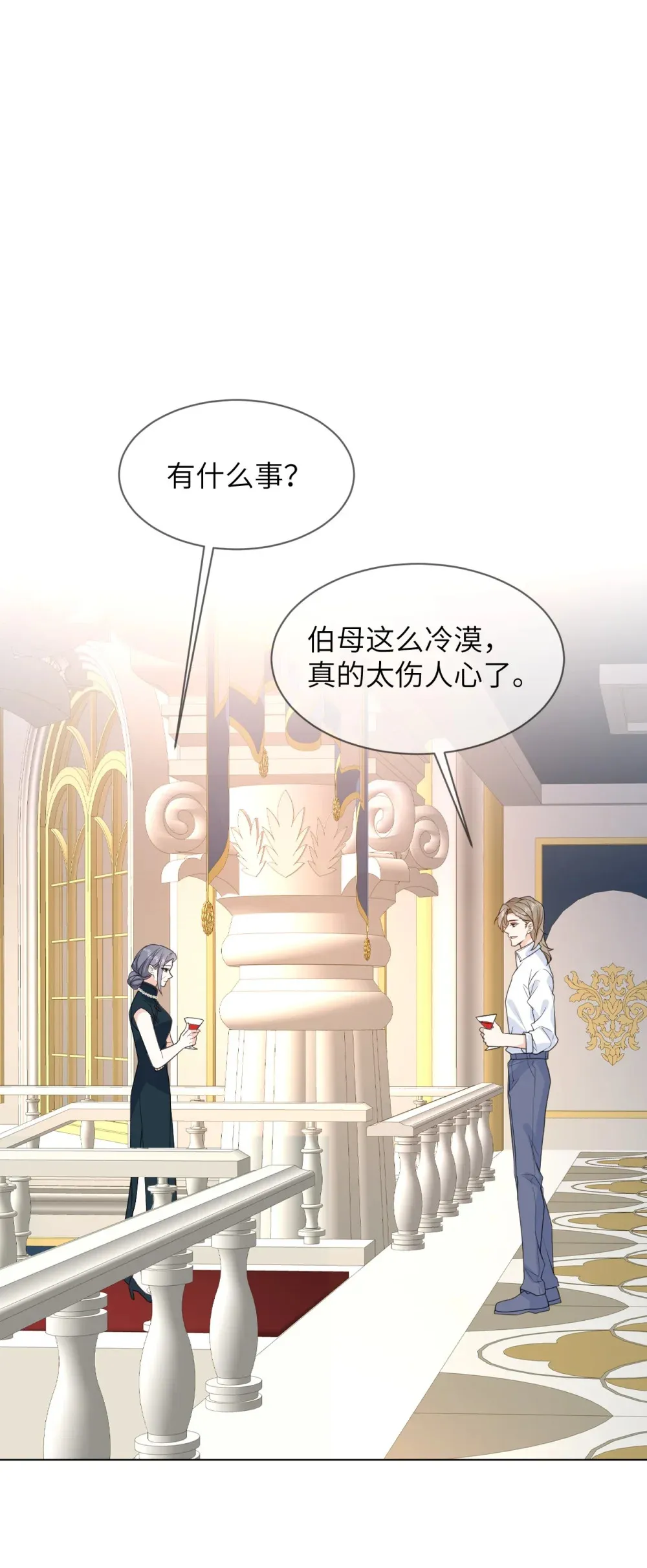 050 家宴被刁难 第15页