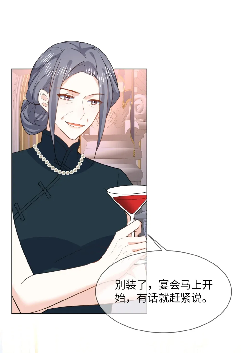 050 家宴被刁难 第16页