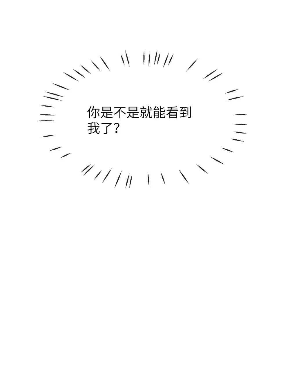 050 家宴被刁难 第25页