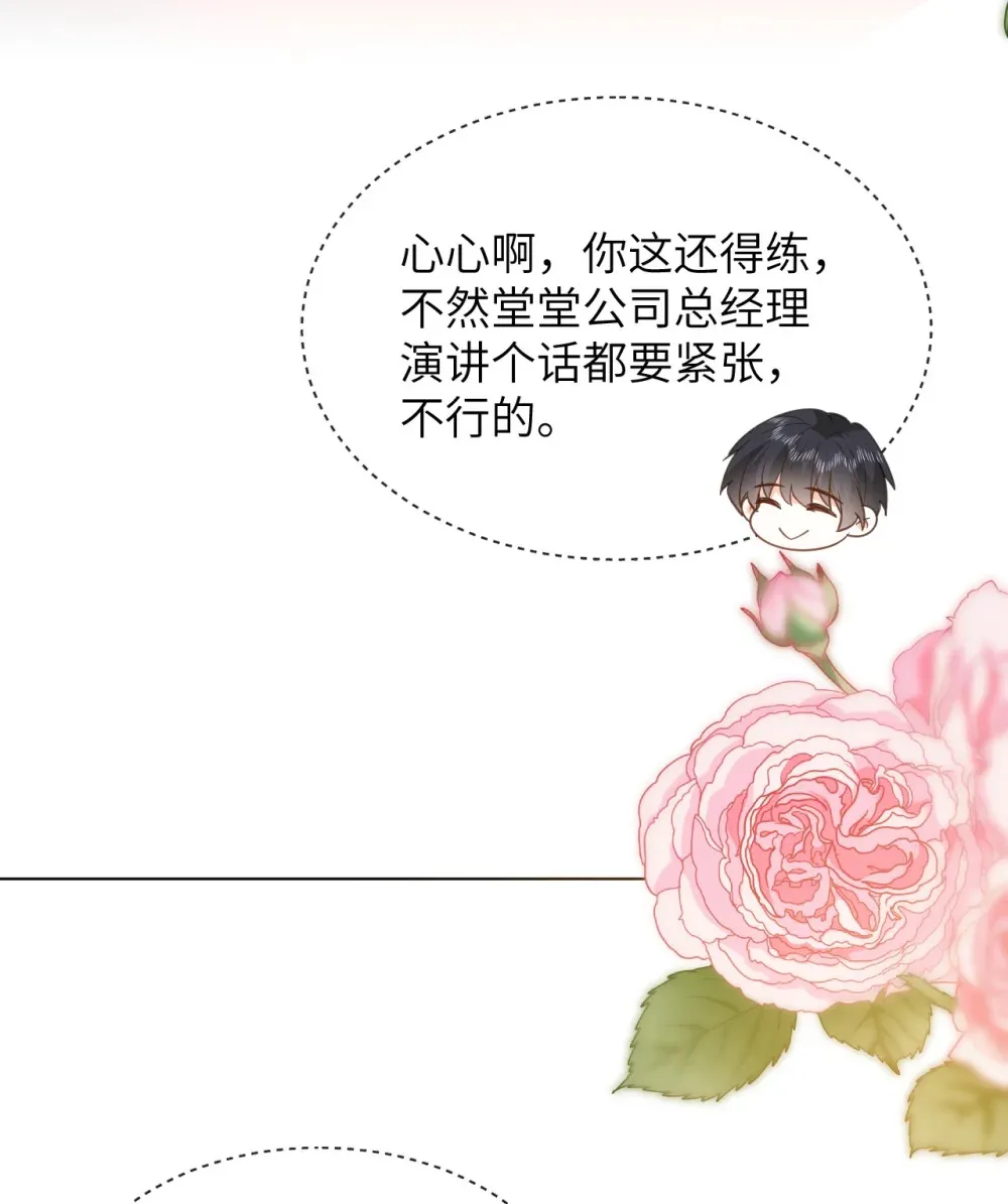 050 家宴被刁难 第28页
