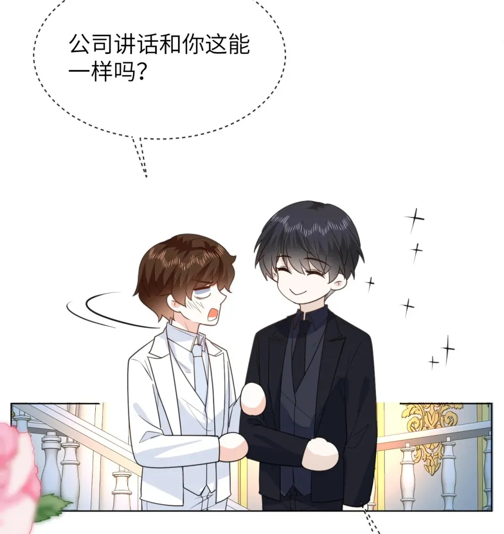 050 家宴被刁难 第29页