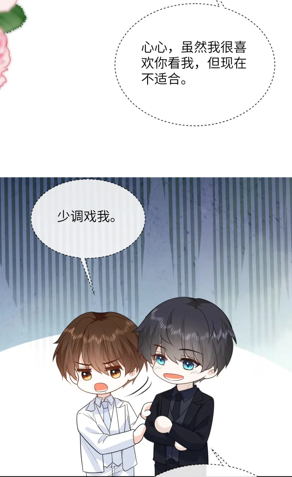 050 家宴被刁难 第30页