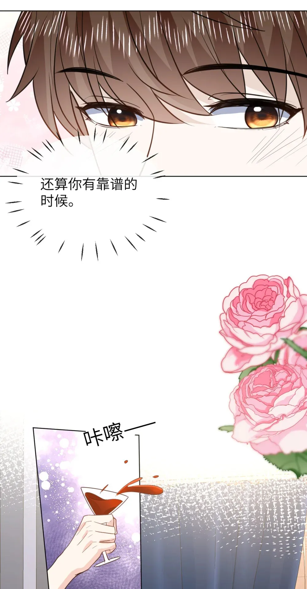 050 家宴被刁难 第35页