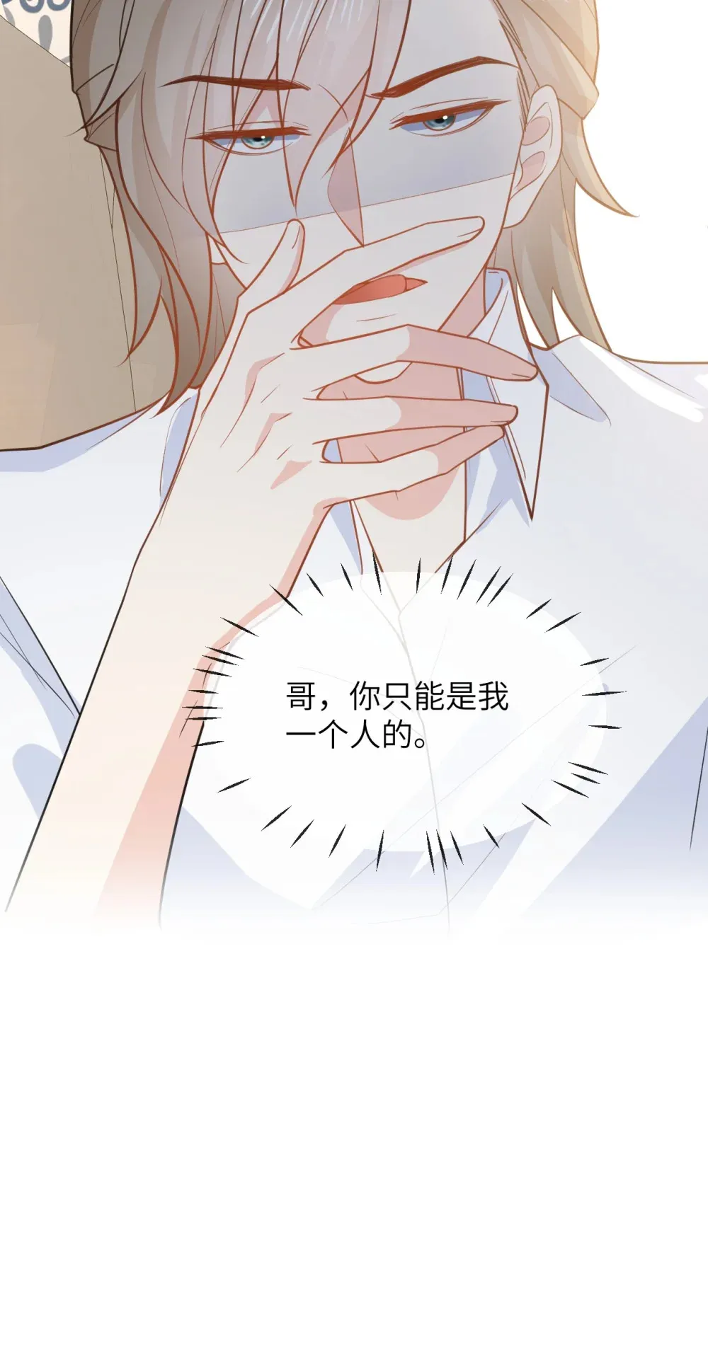 050 家宴被刁难 第37页