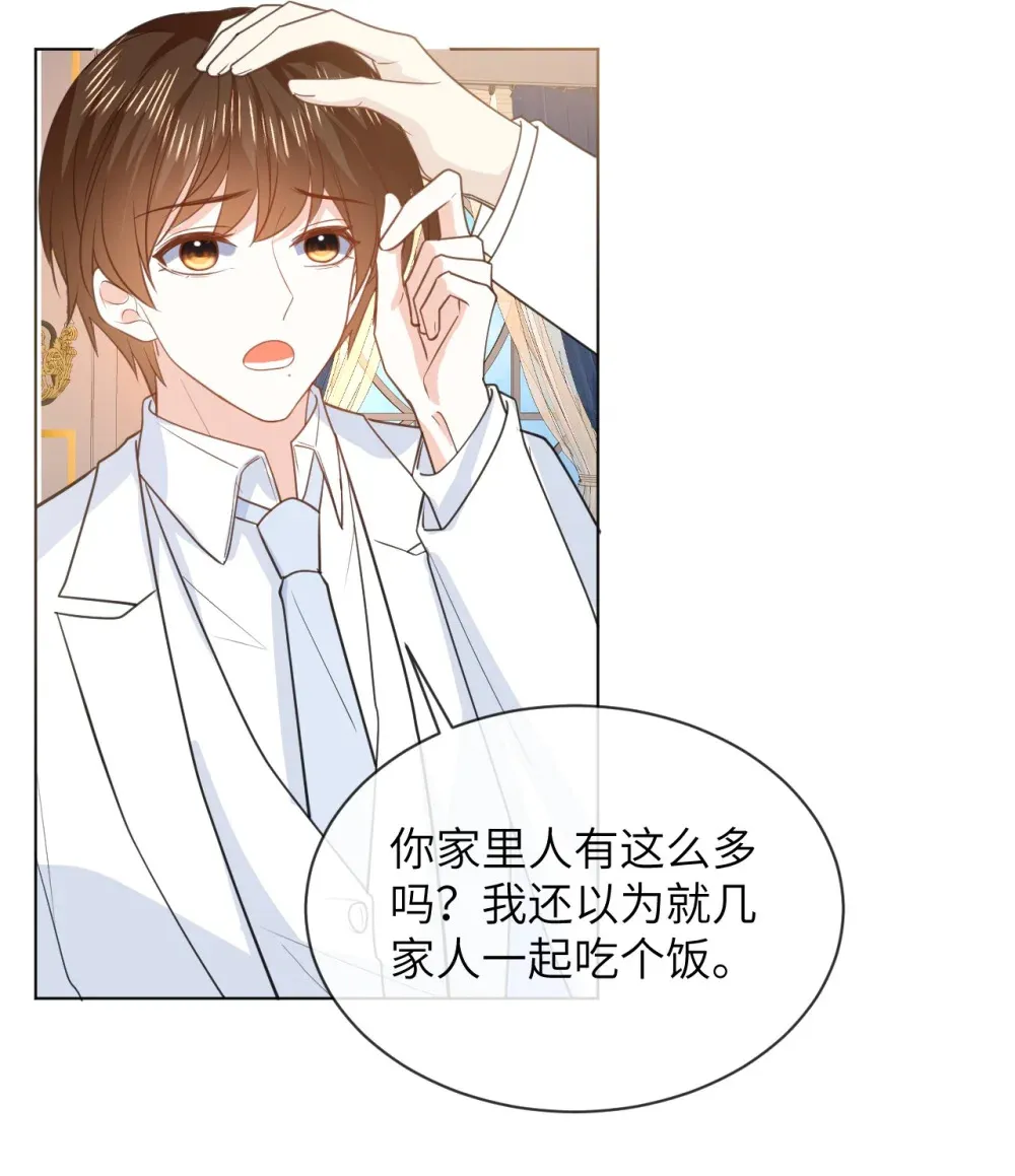 050 家宴被刁难 第39页