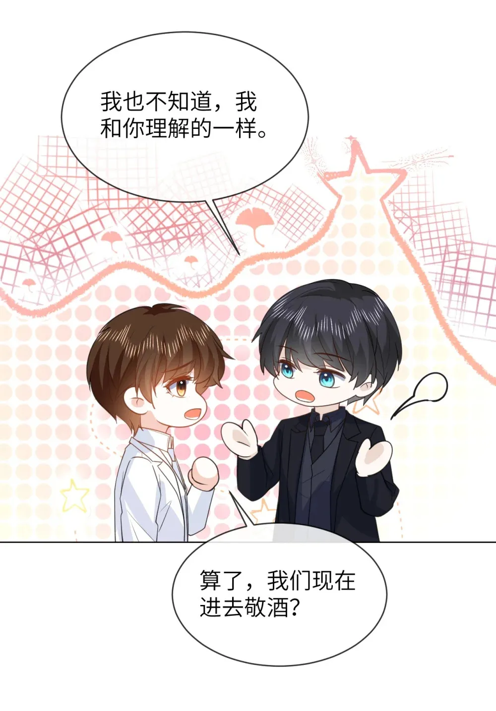 050 家宴被刁难 第40页