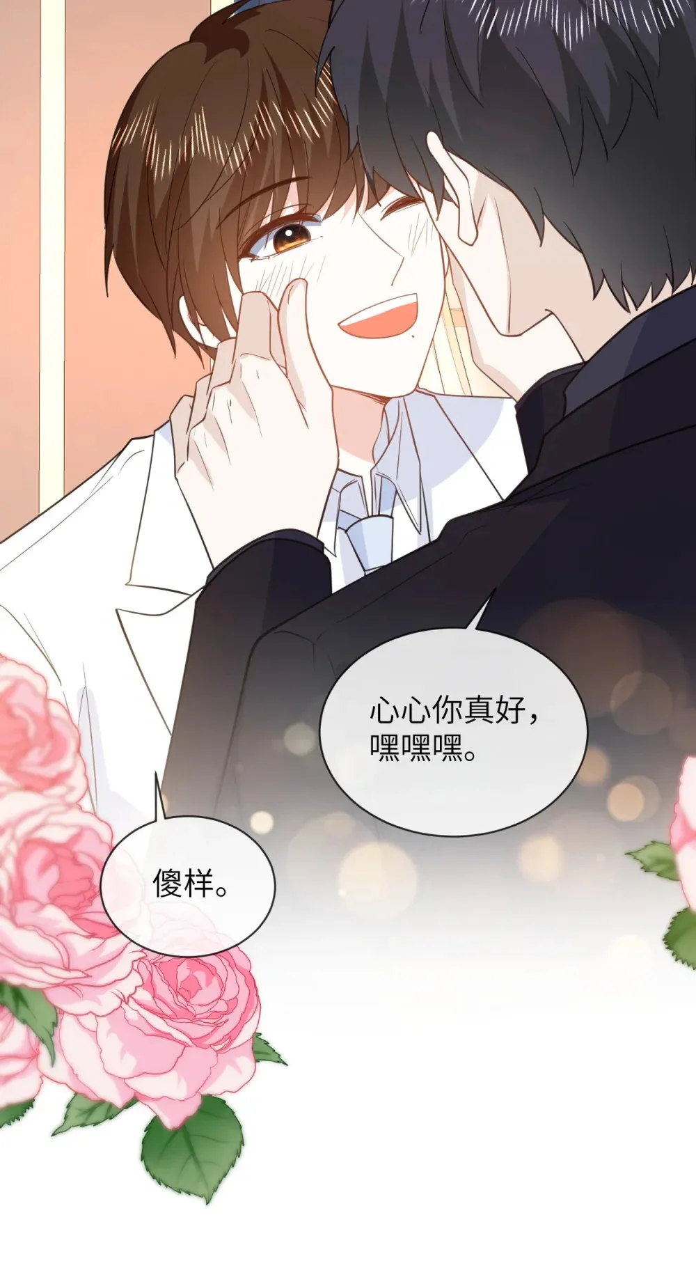 050 家宴被刁难 第42页