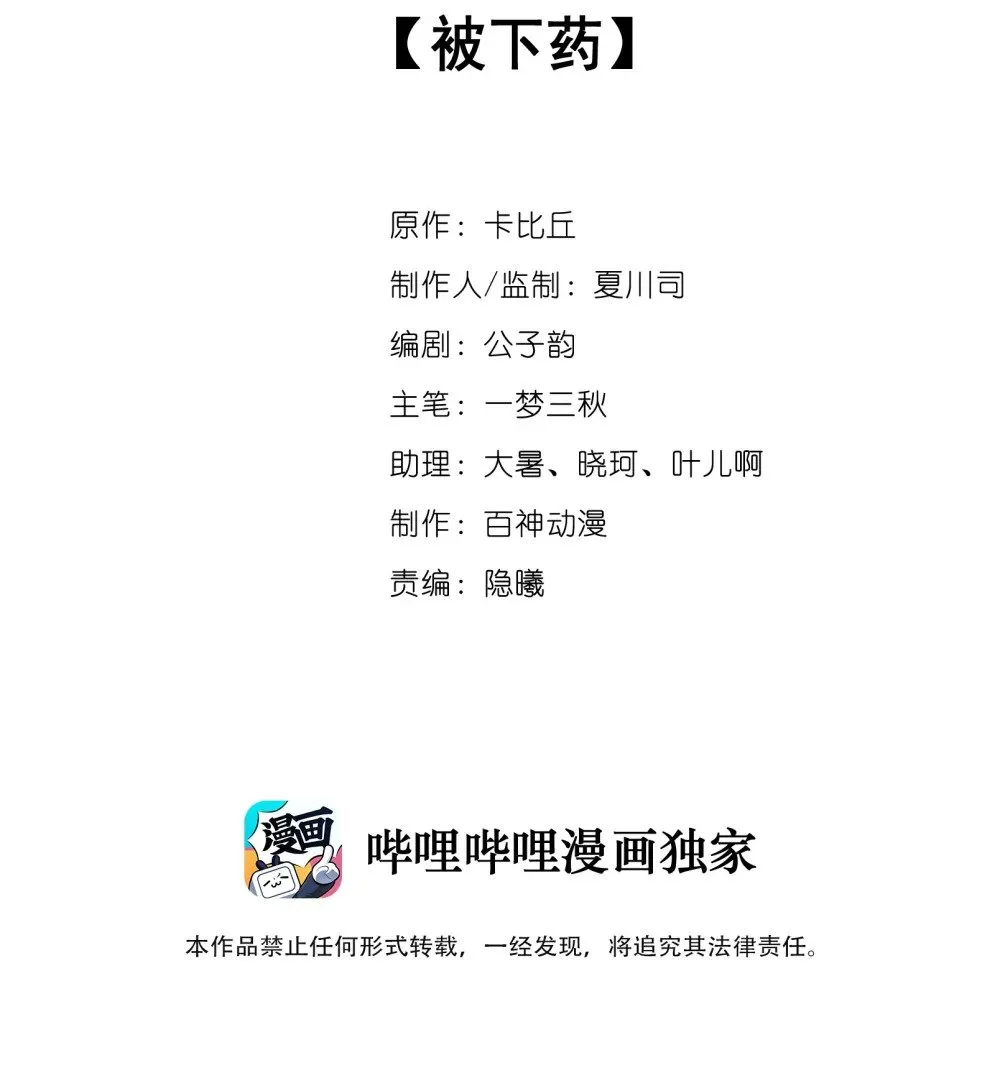 051 被下药 第2页