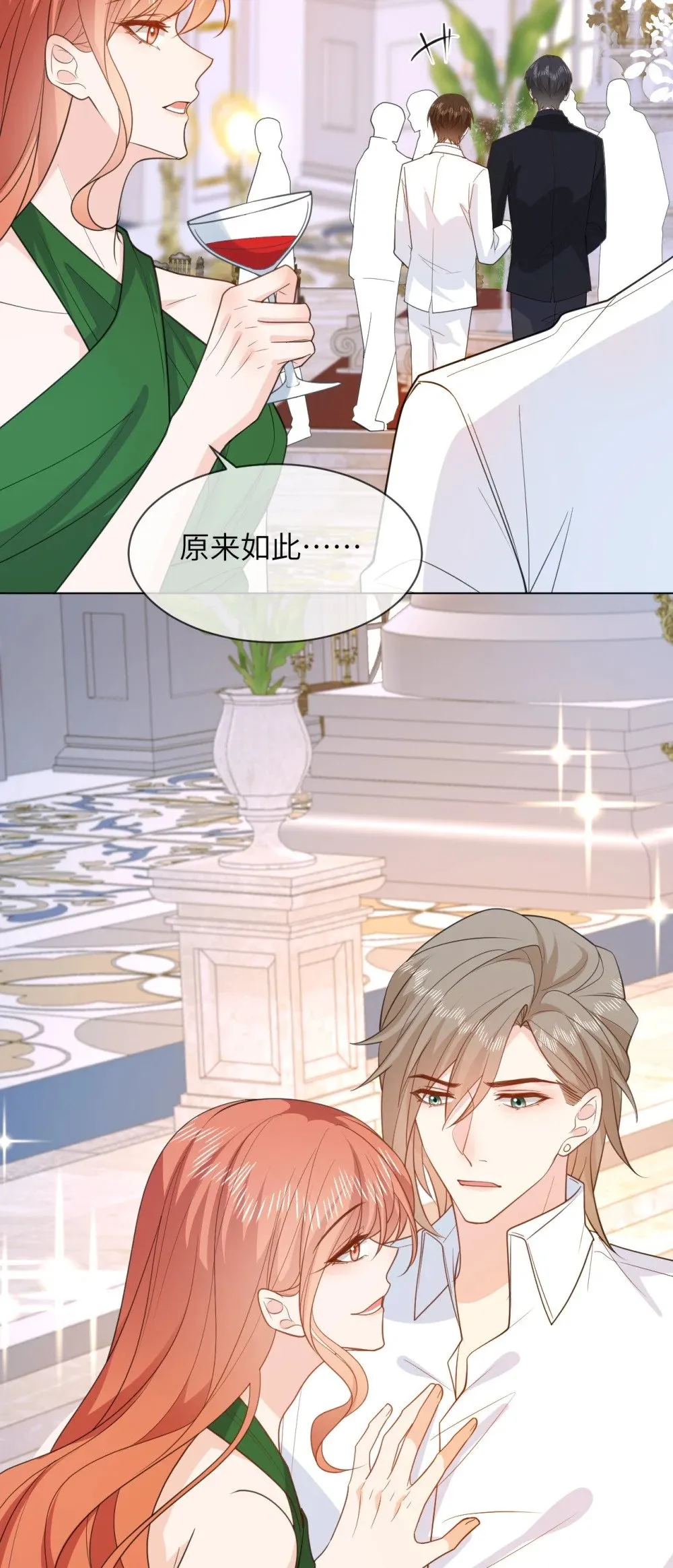 051 被下药 第6页