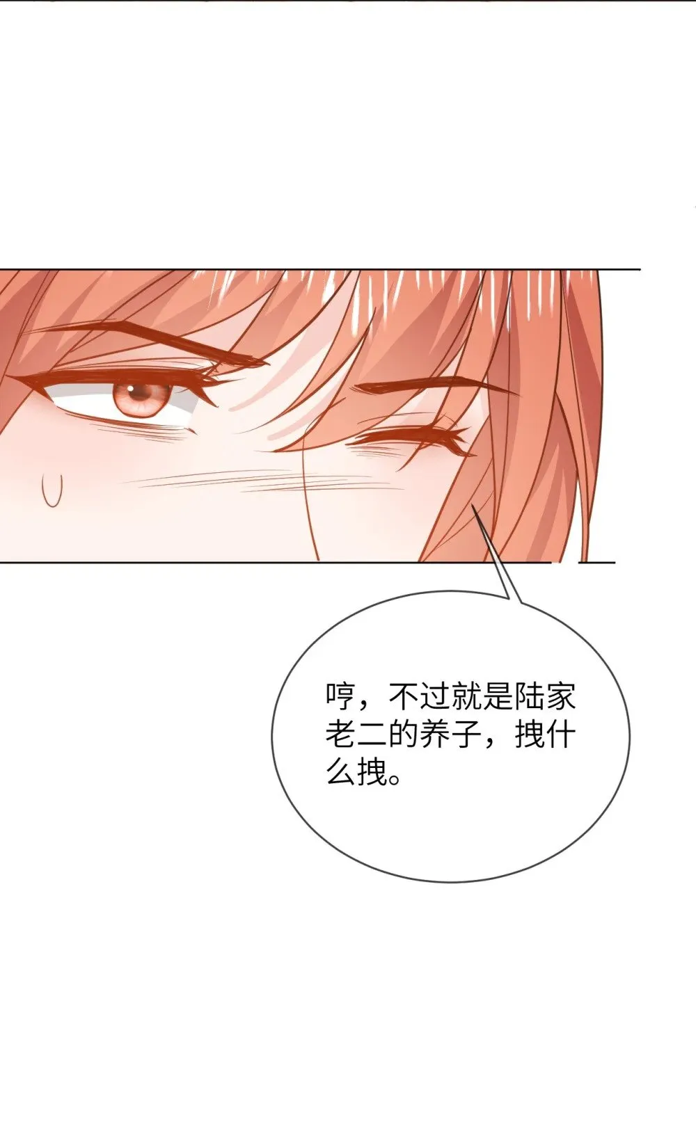 051 被下药 第9页